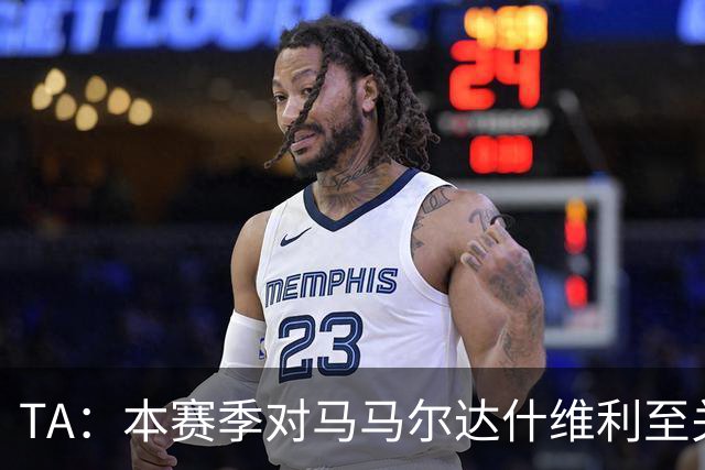 TA：本赛季对马马尔达什维利至关重要，现在不清楚阿利松是否留队